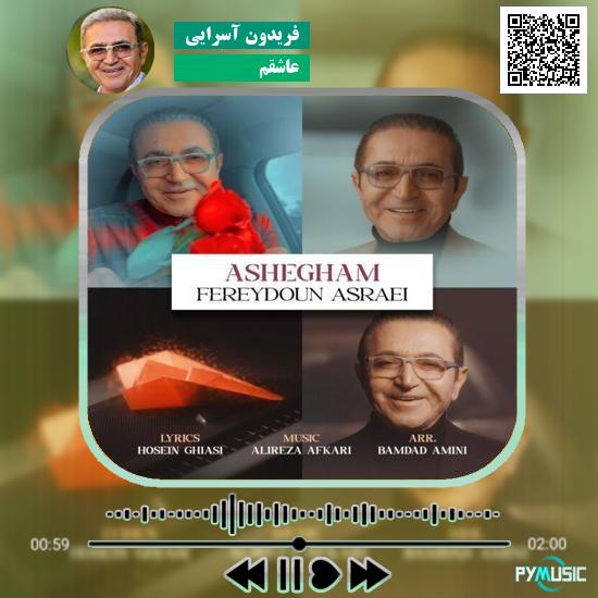 دانلود آهنگ عاشقم فریدون آسرایی